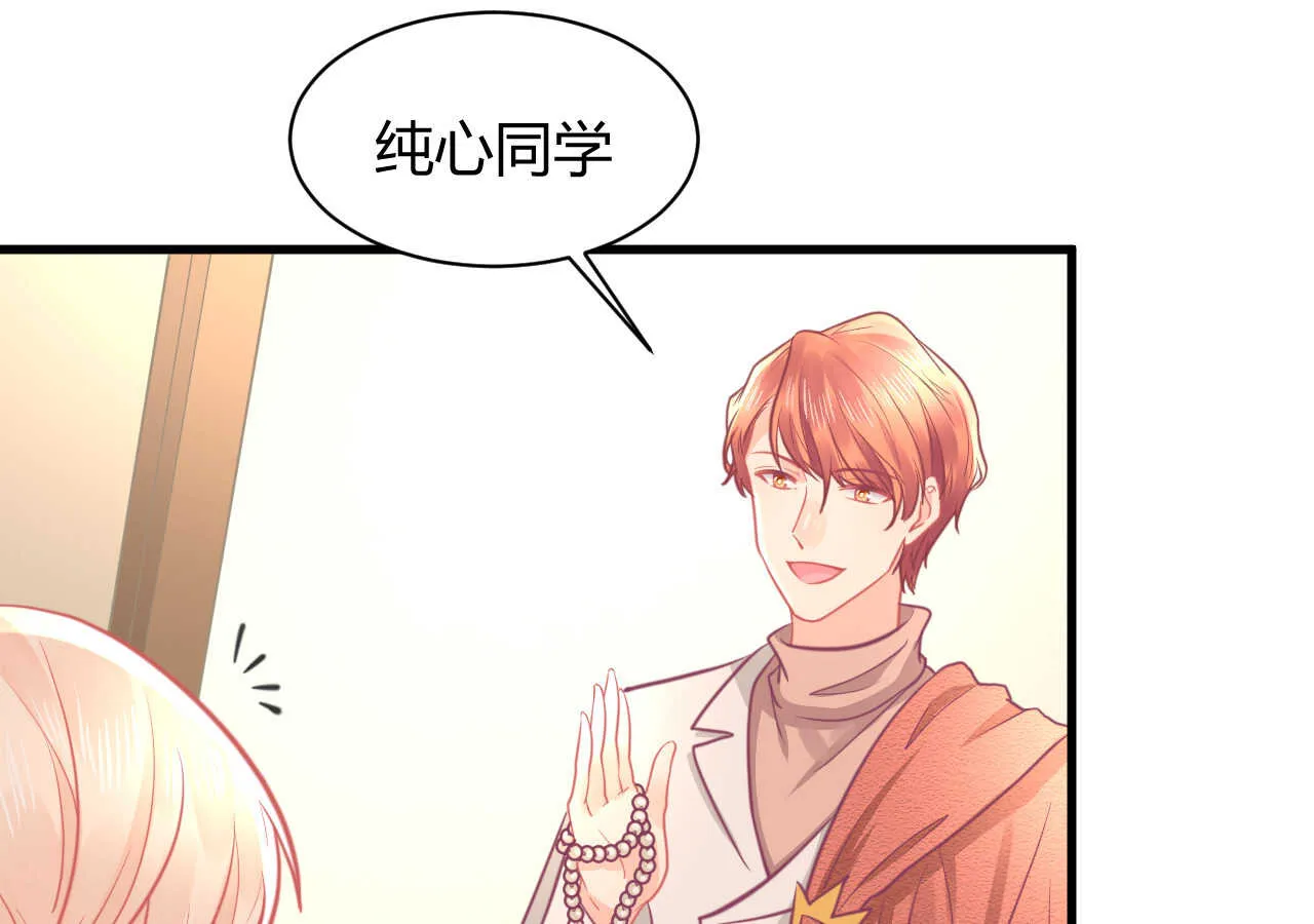 第53话 我要独自对抗 第51页