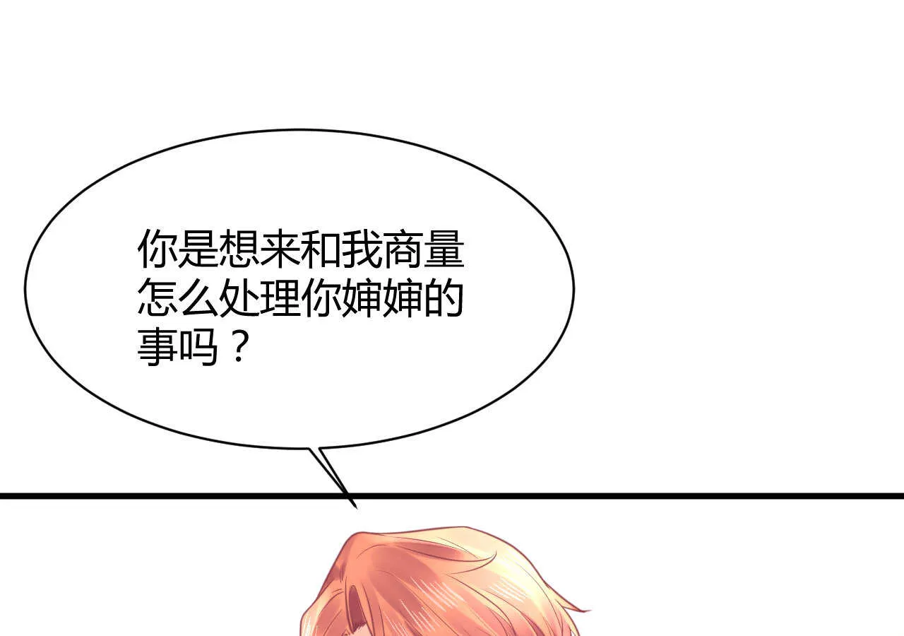 第53话 我要独自对抗 第53页