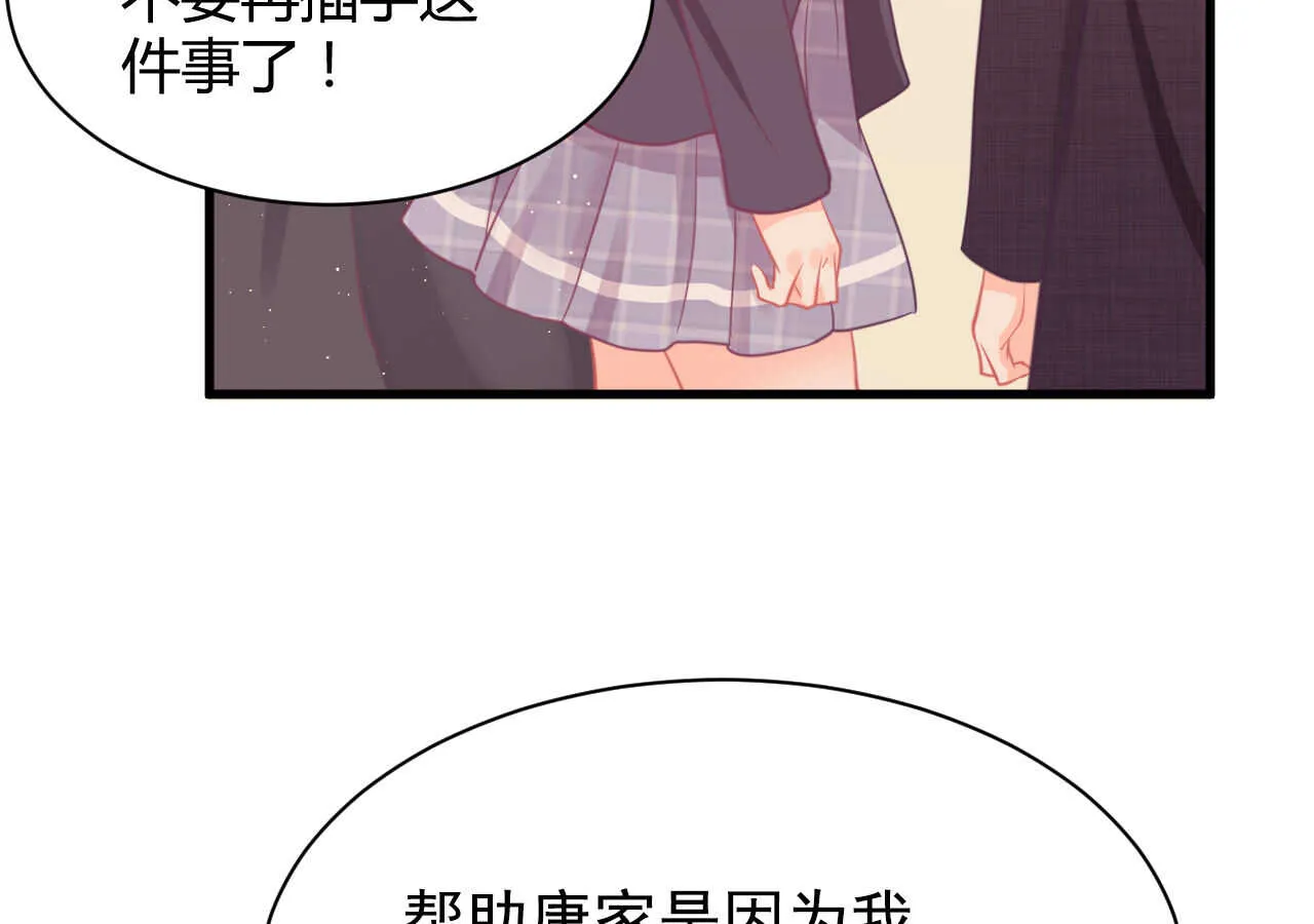 第53话 我要独自对抗 第60页