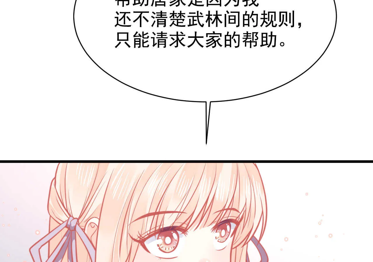 第53话 我要独自对抗 第61页