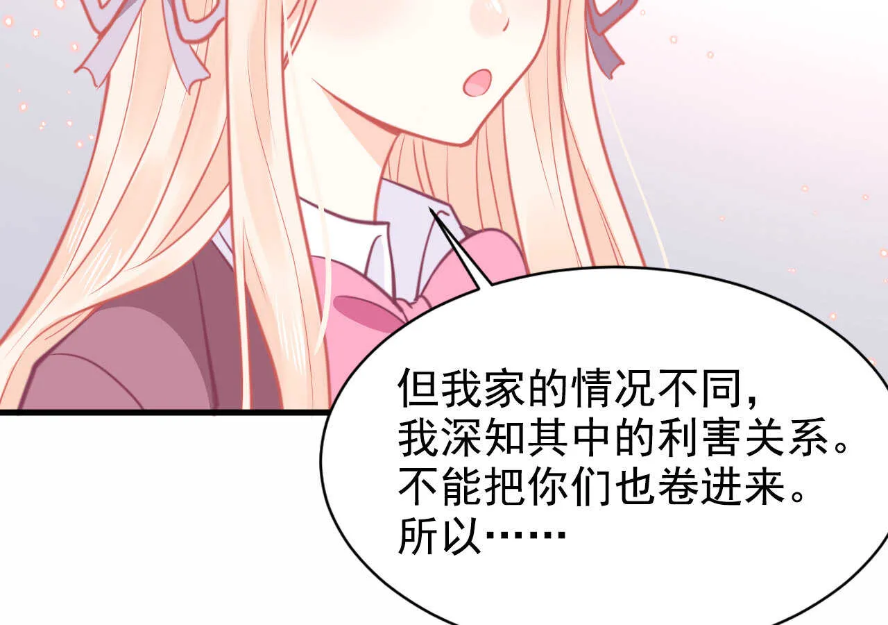 第53话 我要独自对抗 第62页