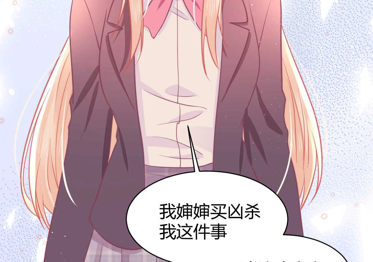 第53话 我要独自对抗 第64页