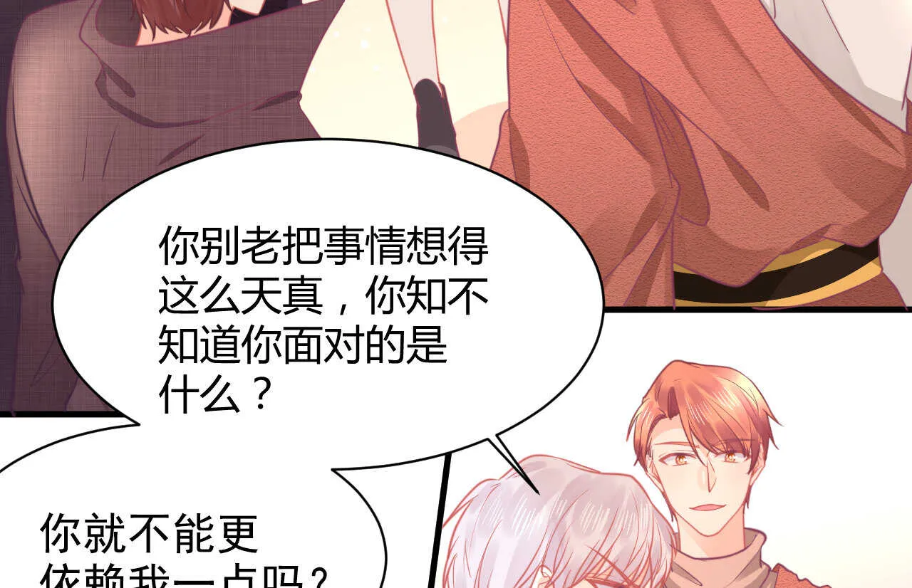 第53话 我要独自对抗 第68页