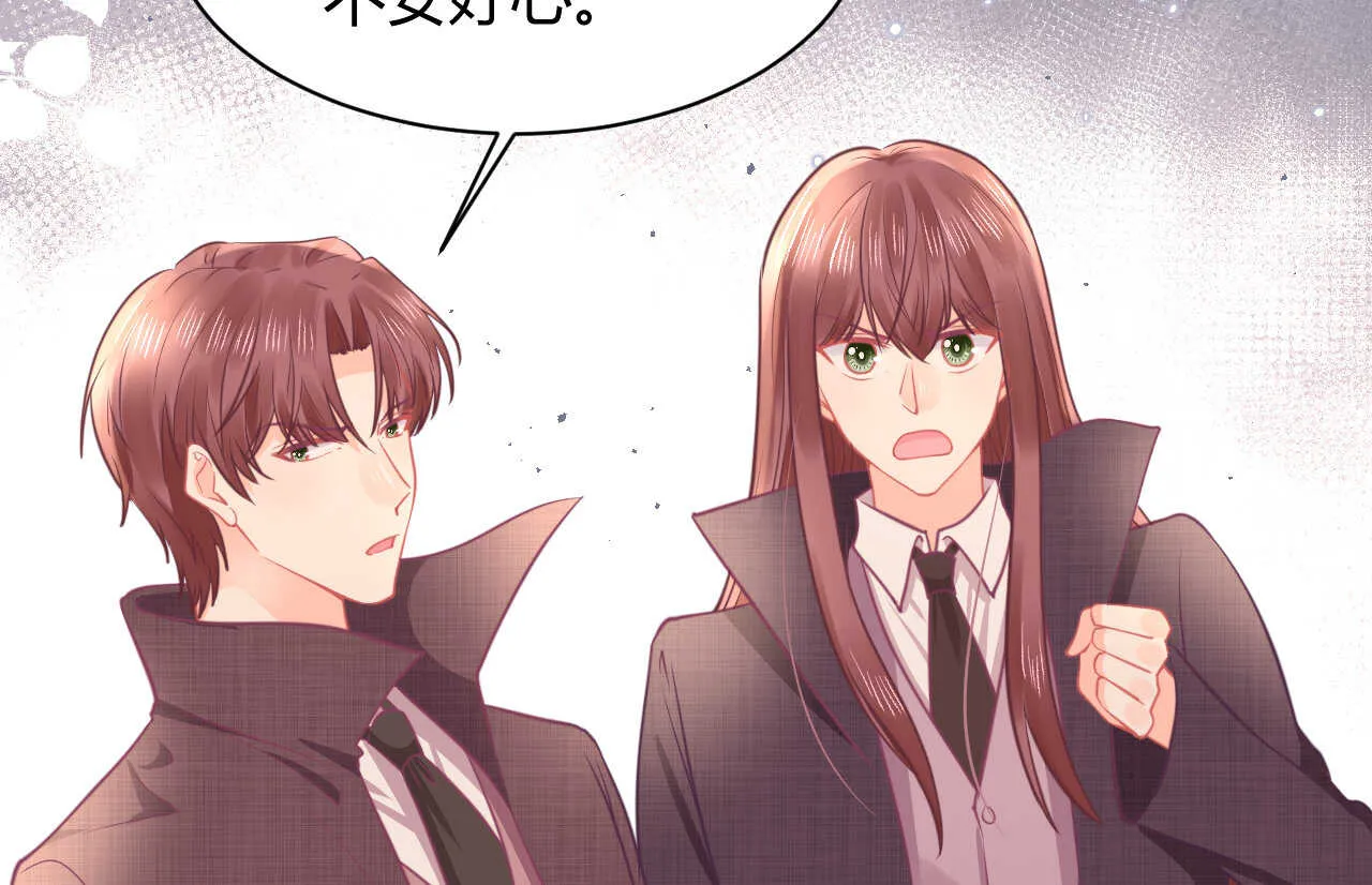 第53话 我要独自对抗 第75页