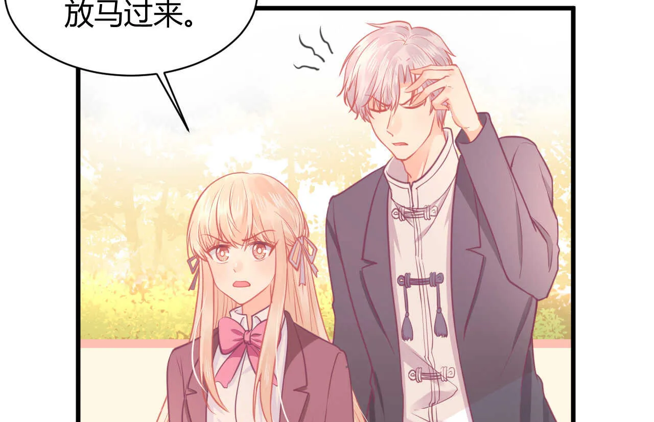 第53话 我要独自对抗 第78页