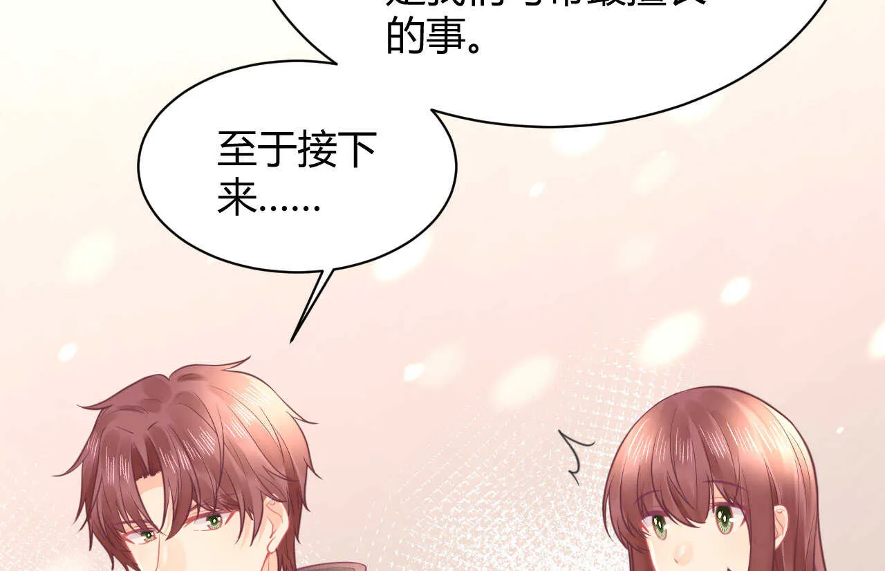 第53话 我要独自对抗 第83页