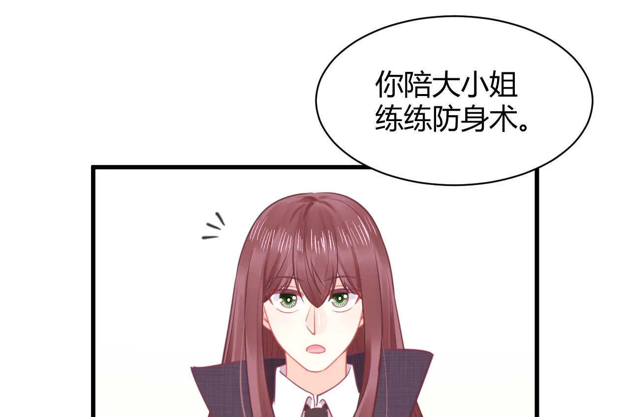 第53话 我要独自对抗 第86页