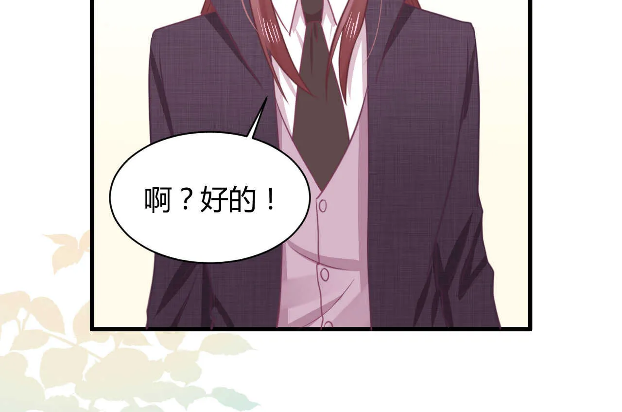 第53话 我要独自对抗 第87页
