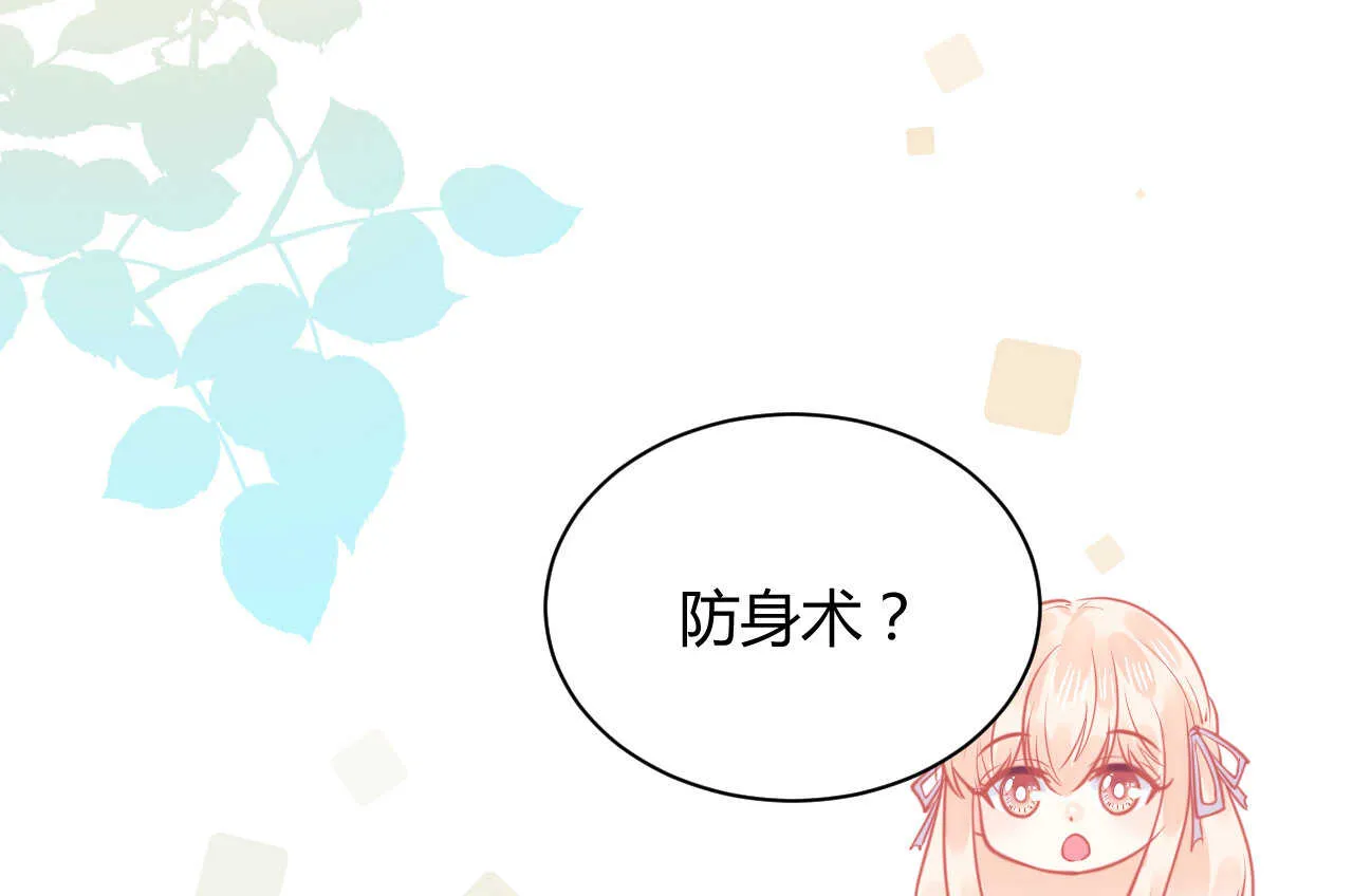第53话 我要独自对抗 第88页