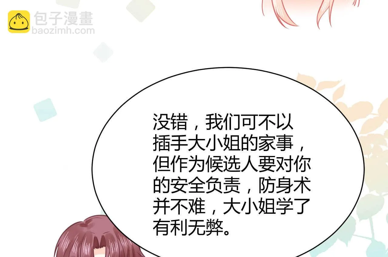 第53话 我要独自对抗 第89页
