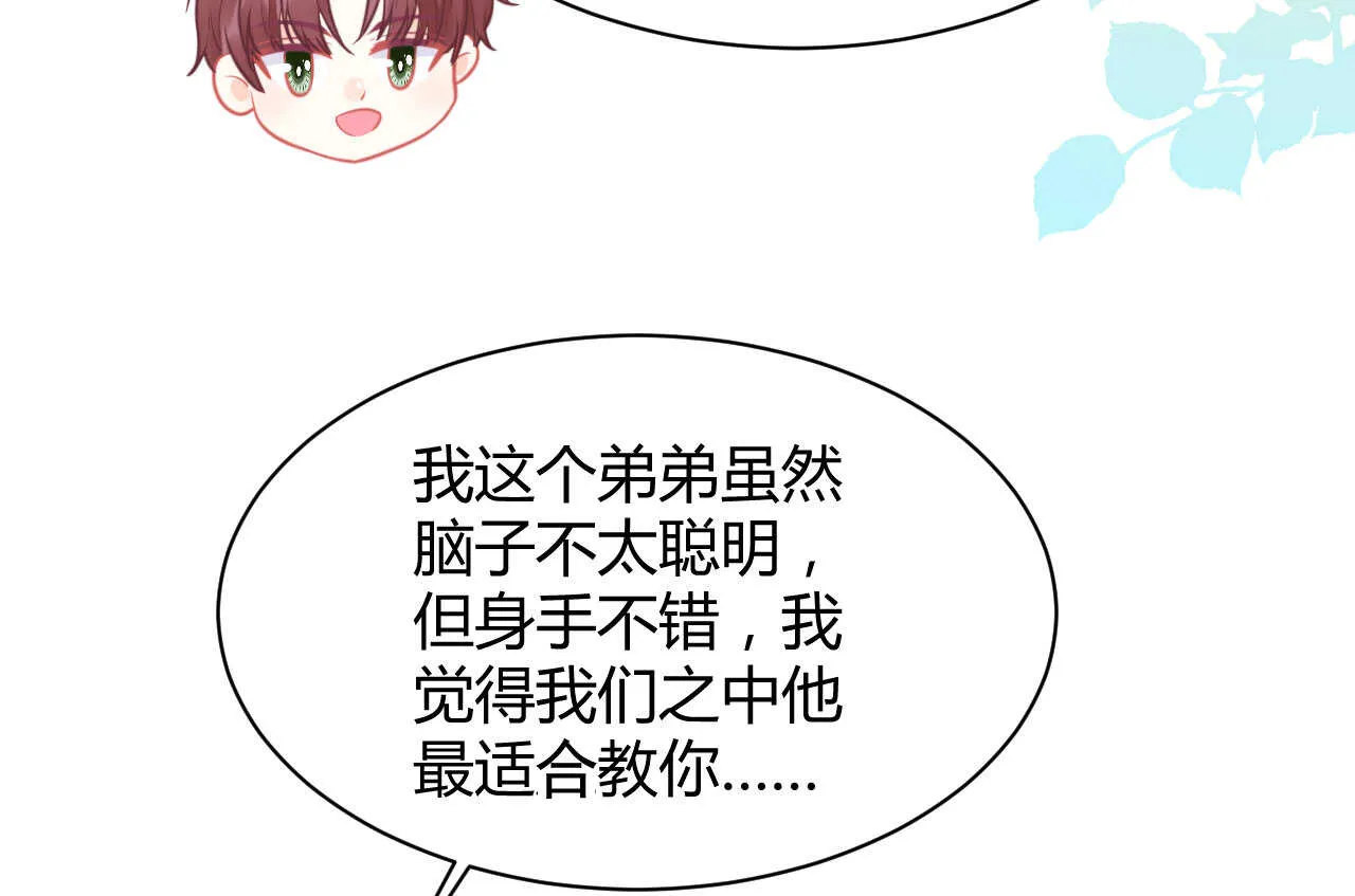 第53话 我要独自对抗 第90页