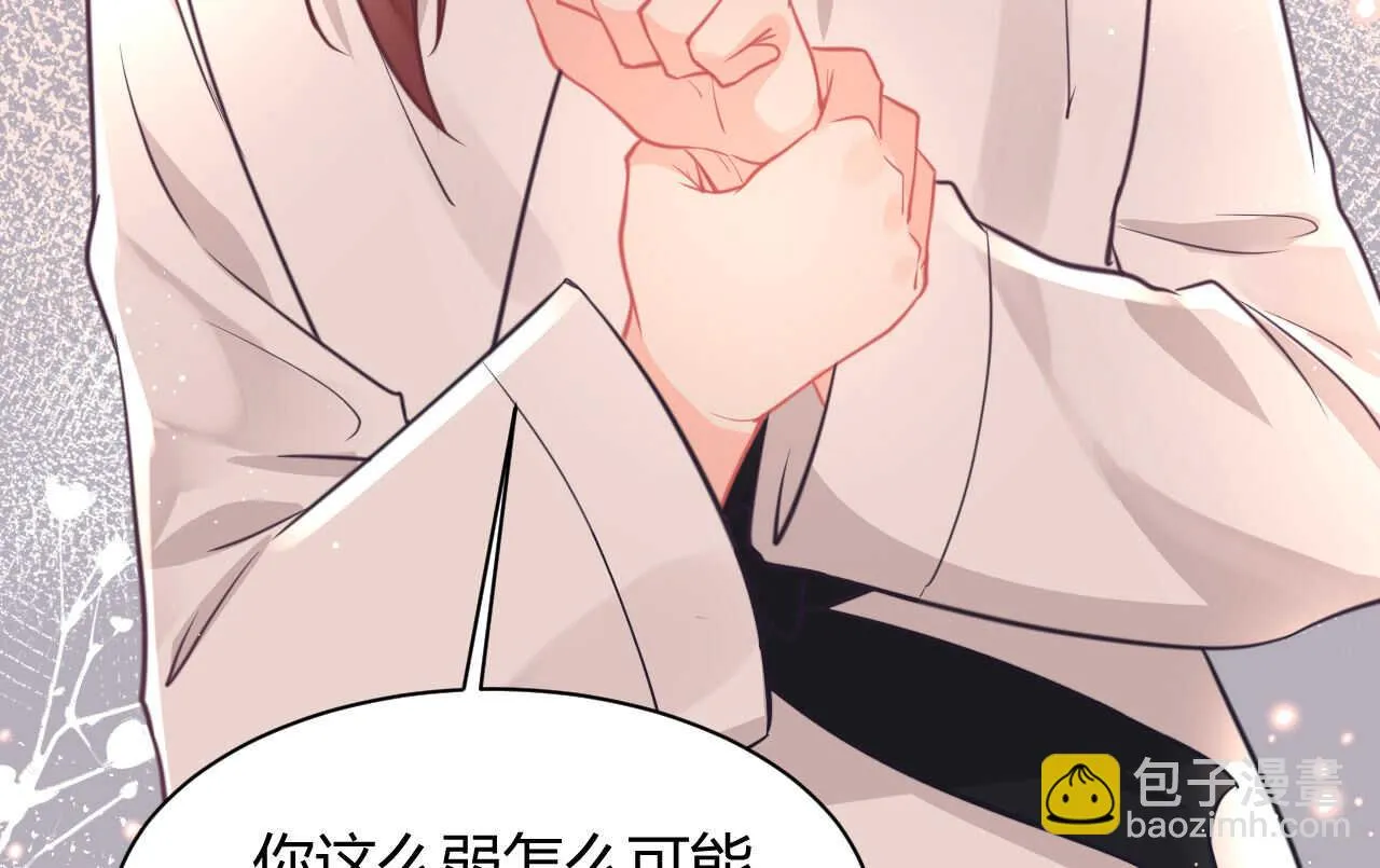第53话 我要独自对抗 第124页