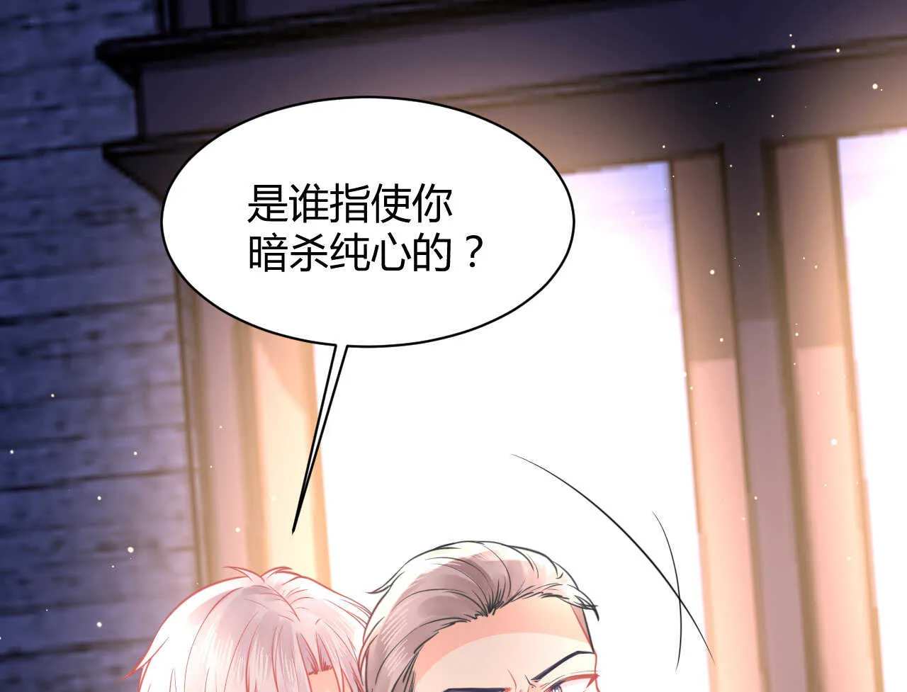 第52话 大小姐家里反 第45页