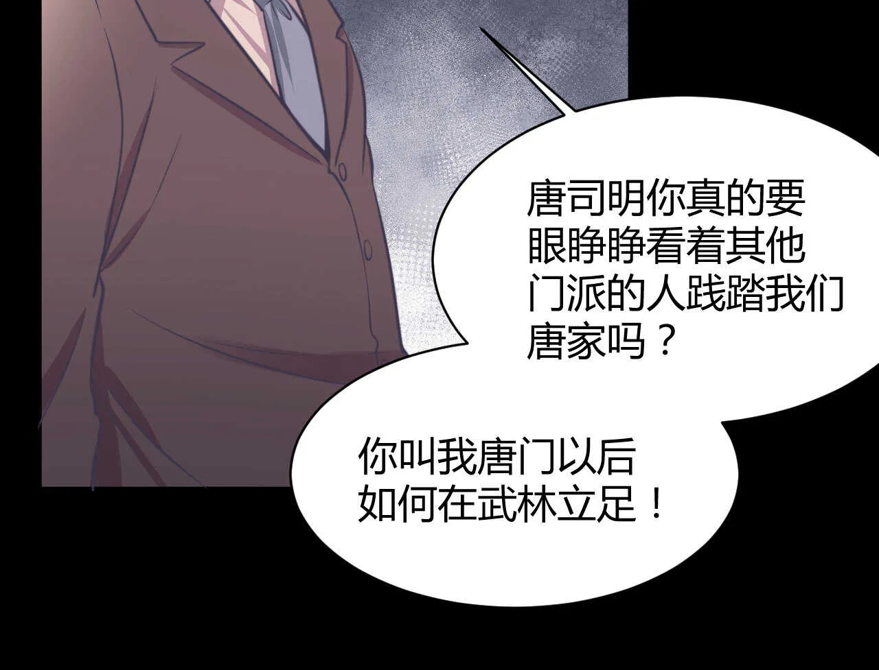 第52话 大小姐家里反 第49页
