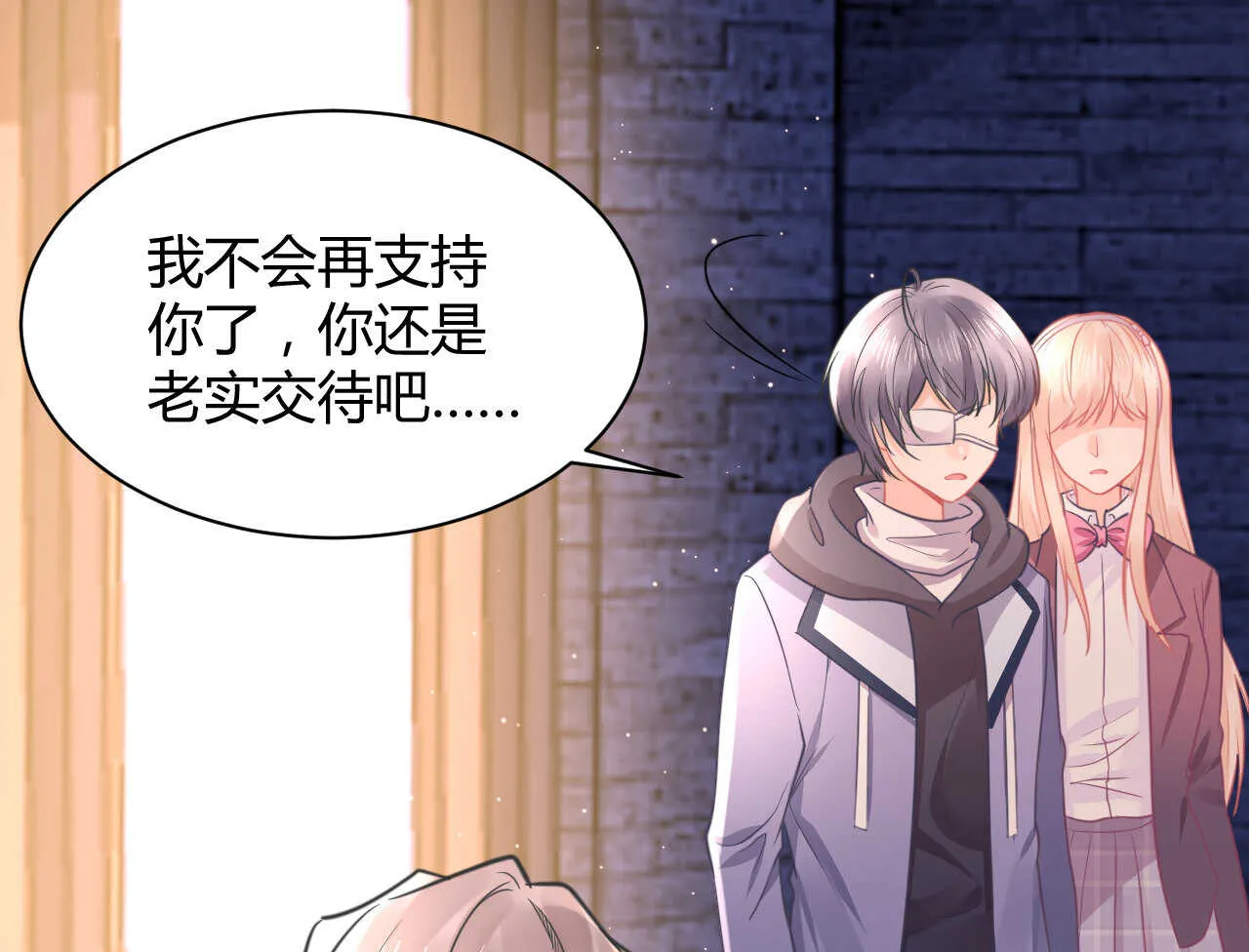 第52话 大小姐家里反 第52页