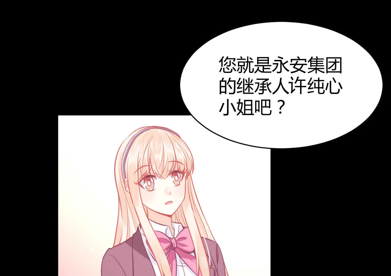 第52话 大小姐家里反 第83页