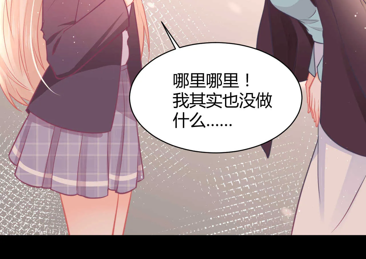第52话 大小姐家里反 第86页