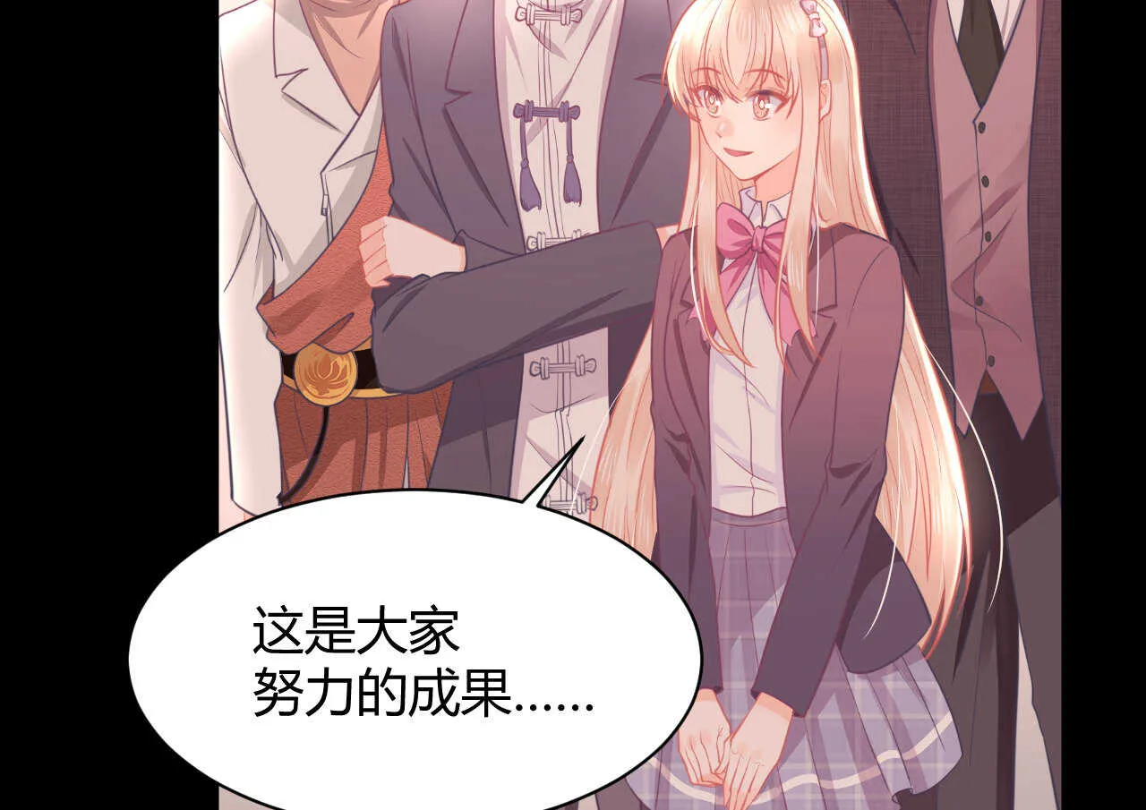 第52话 大小姐家里反 第88页