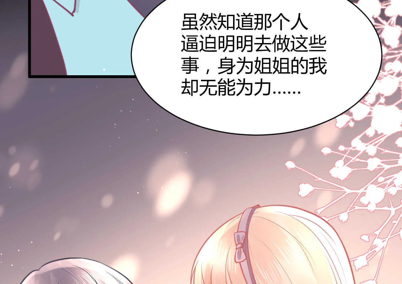 第52话 大小姐家里反 第95页