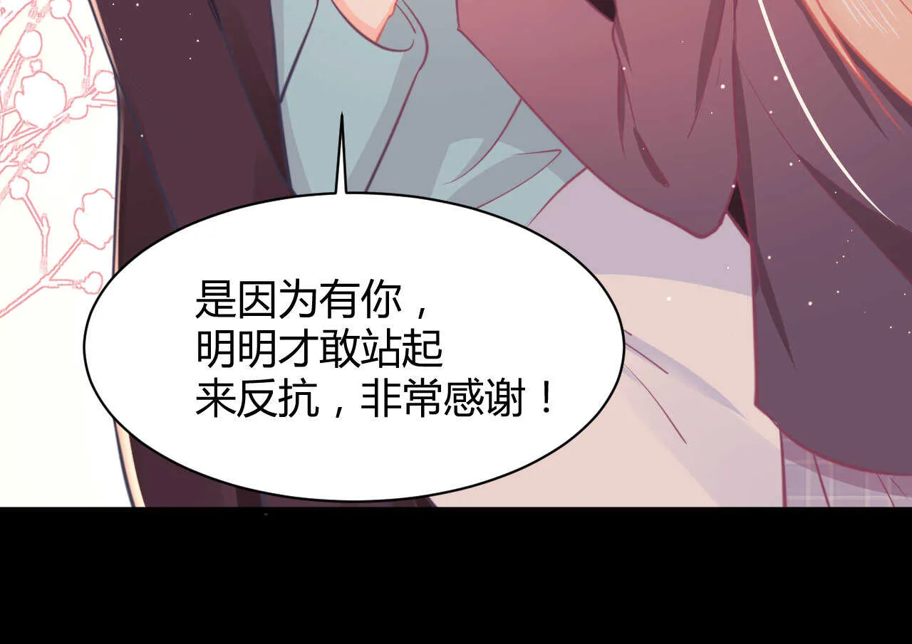 第52话 大小姐家里反 第97页