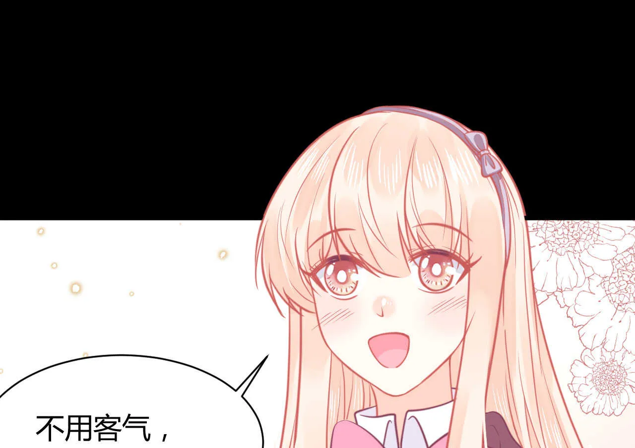 第52话 大小姐家里反 第98页
