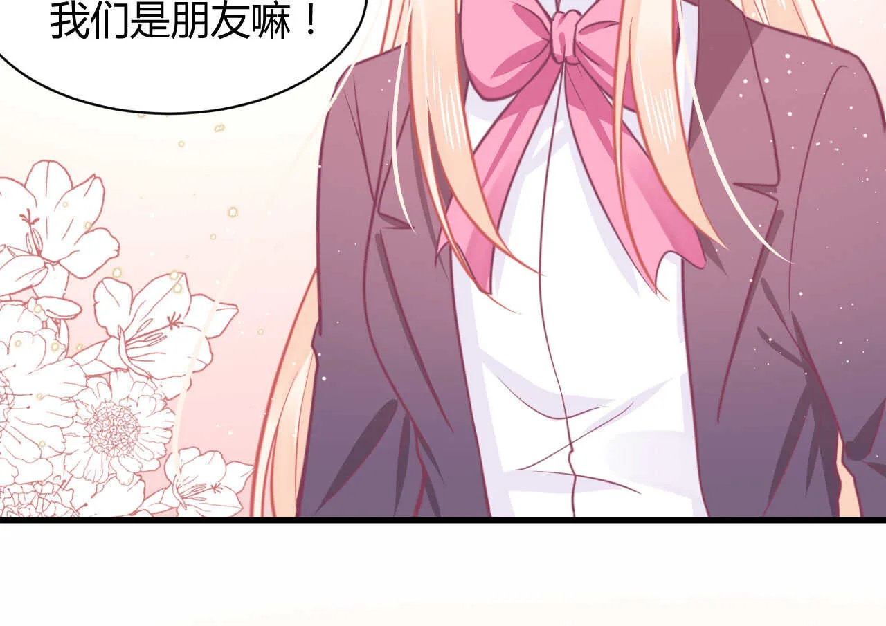 第52话 大小姐家里反 第99页