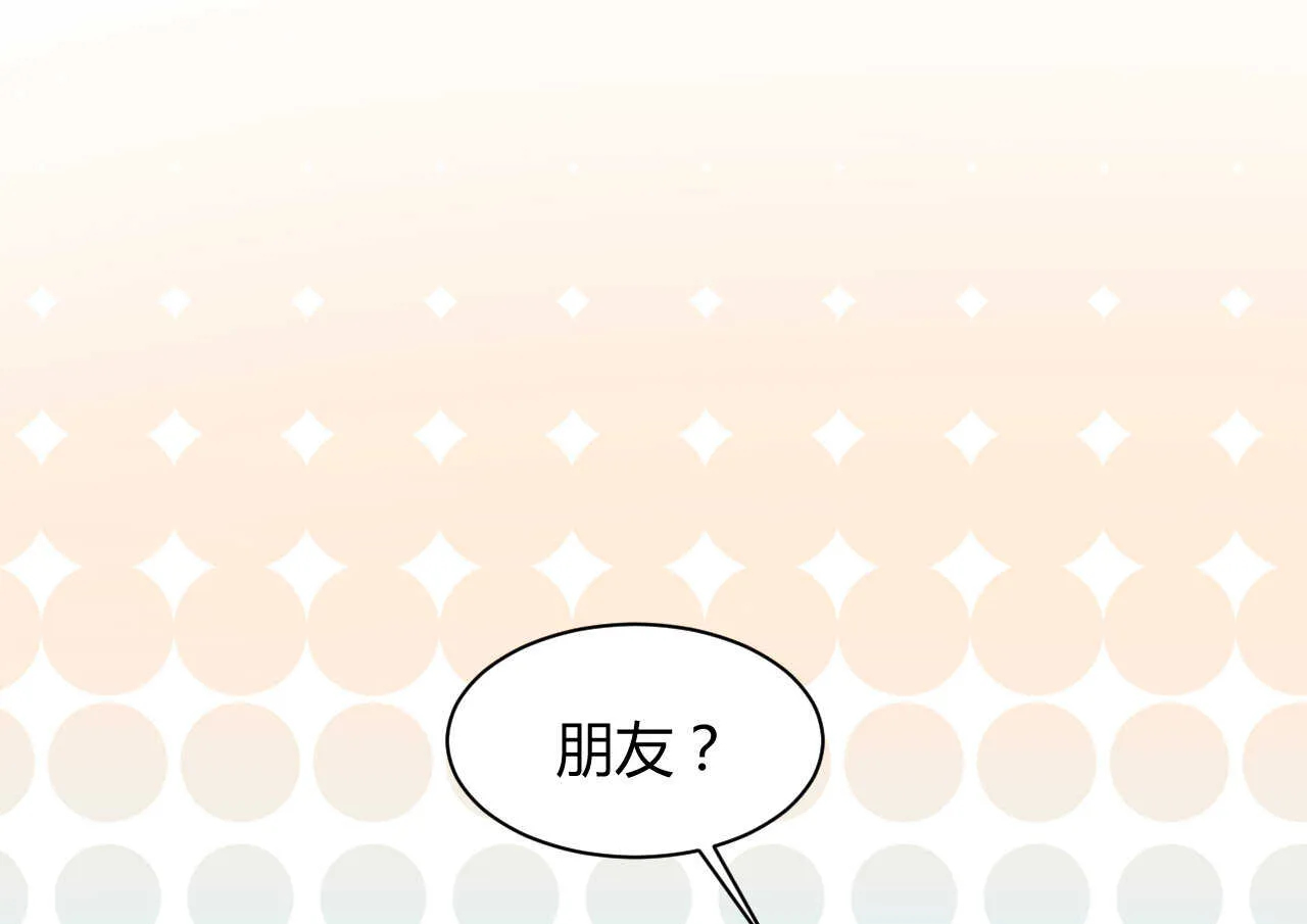 第52话 大小姐家里反 第100页