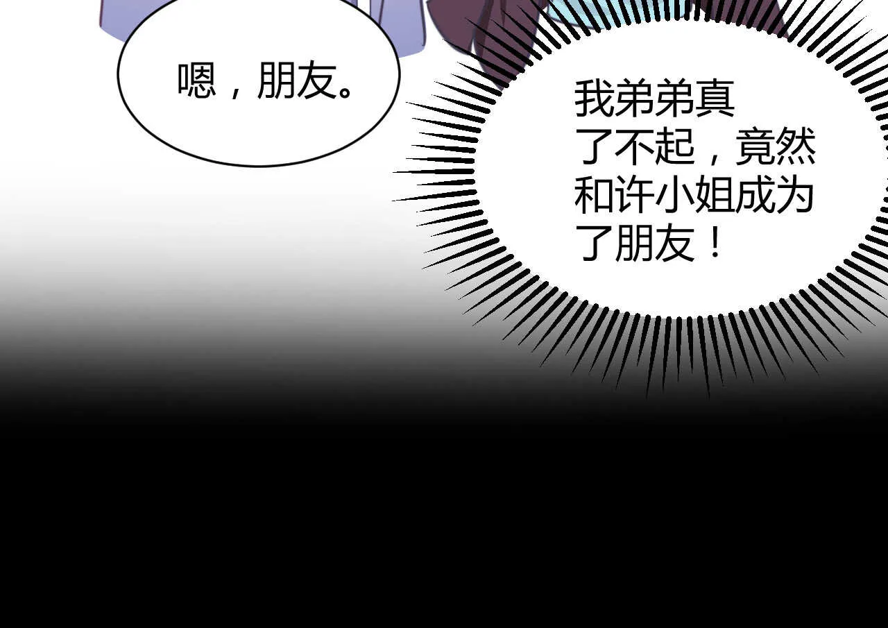 第52话 大小姐家里反 第102页