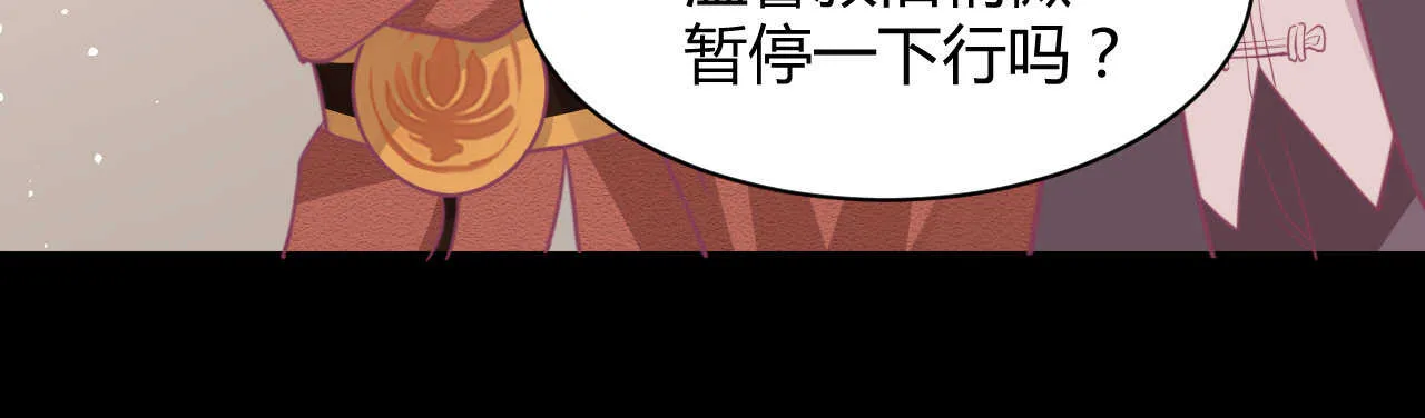 第52话 大小姐家里反 第108页