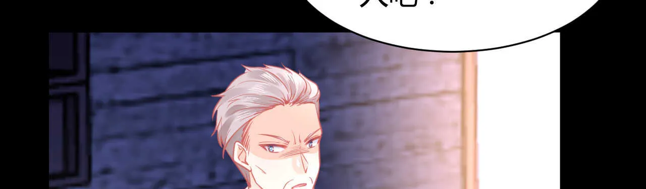 第52话 大小姐家里反 第111页