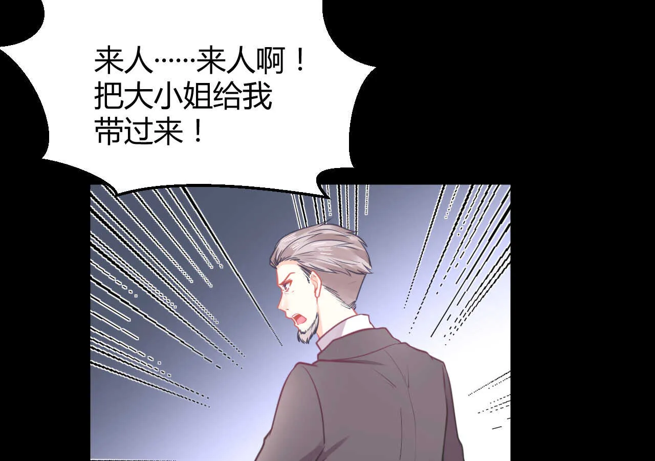 第51话 挟持 第61页