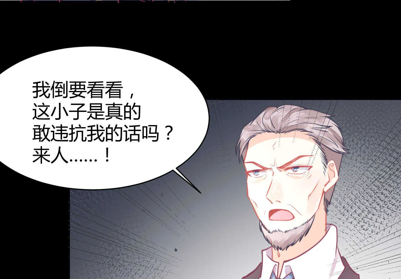 第51话 挟持 第64页