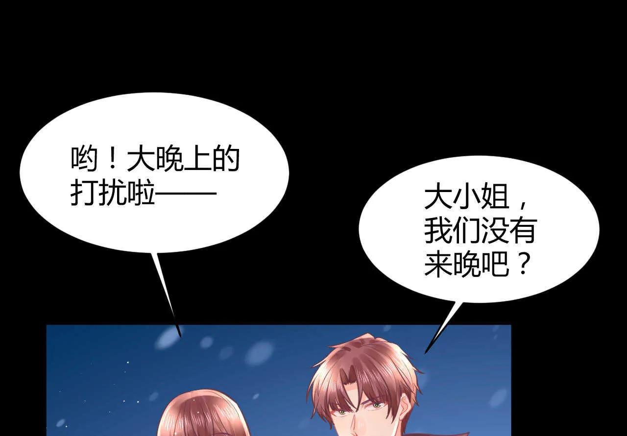 第51话 挟持 第71页