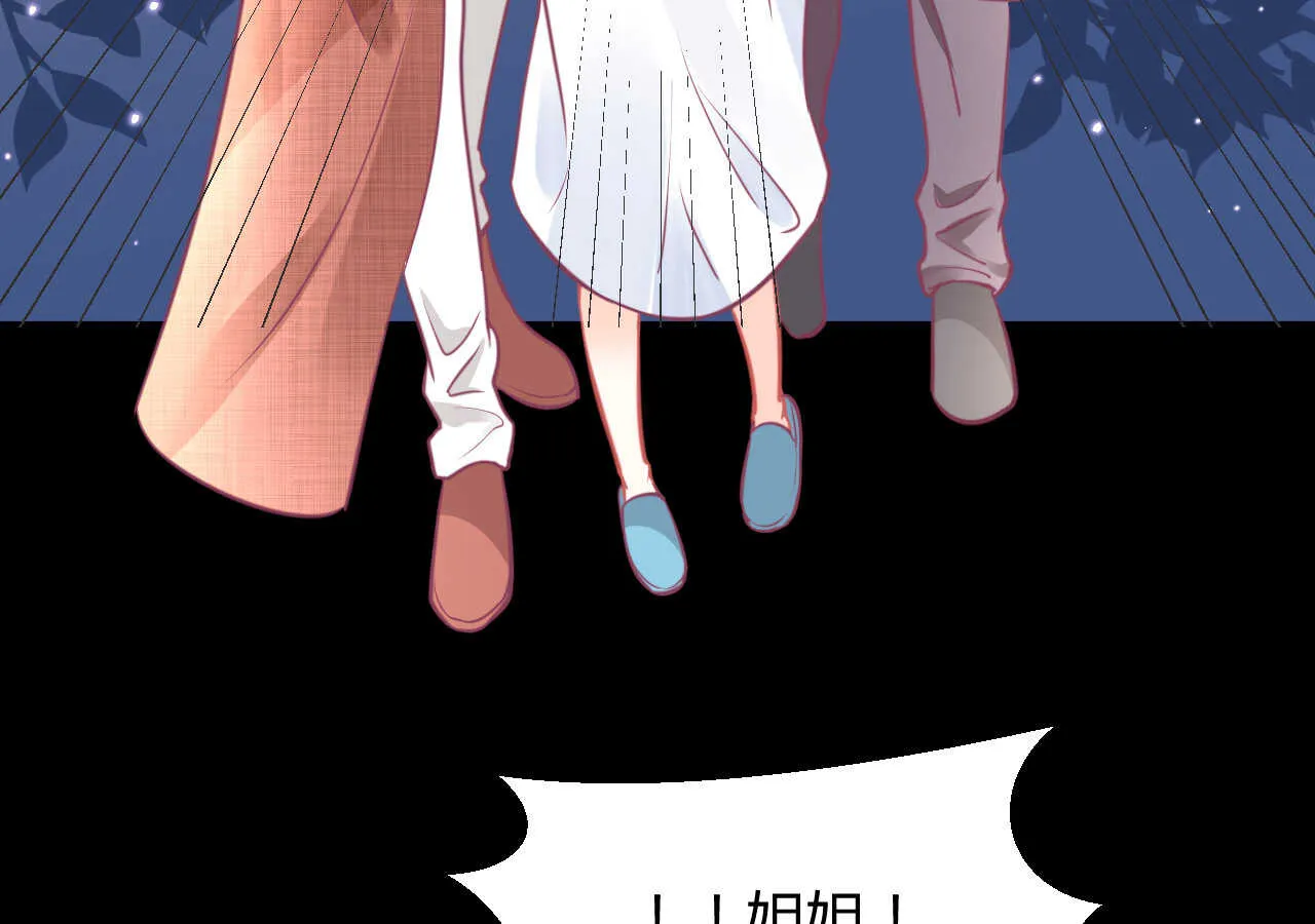 第51话 挟持 第85页