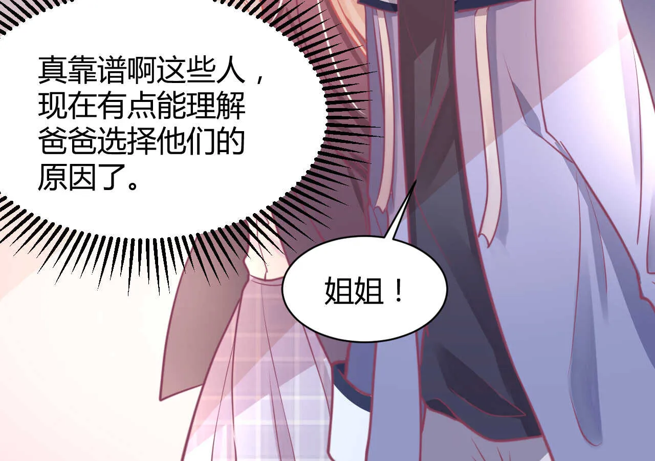 第51话 挟持 第91页