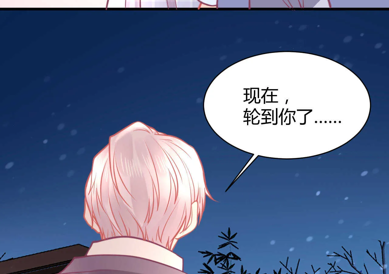 第51话 挟持 第92页