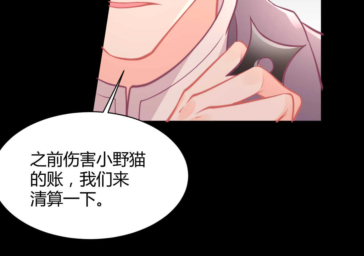 第51话 挟持 第96页