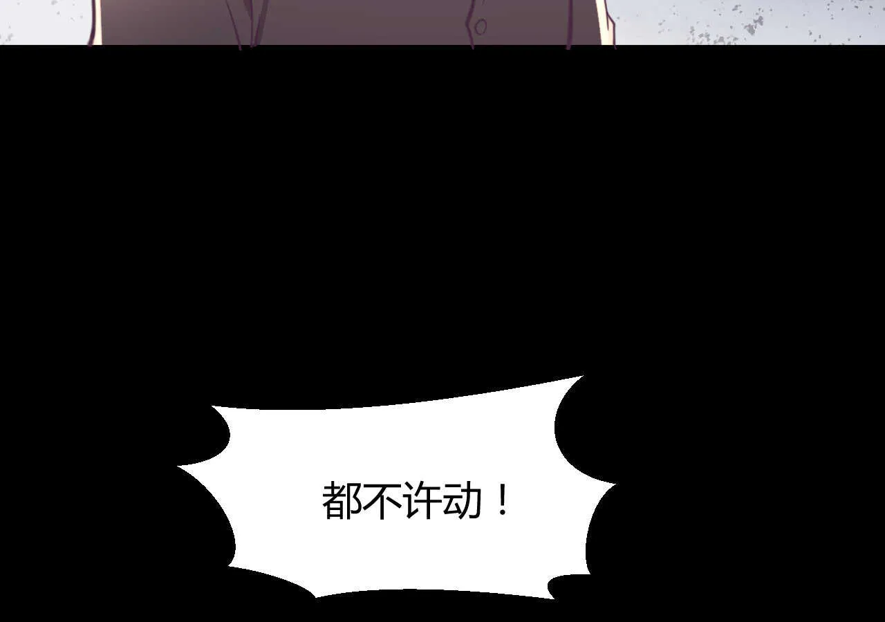 第51话 挟持 第98页