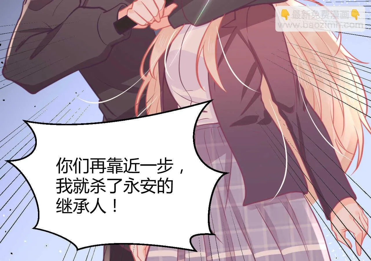 第51话 挟持 第101页