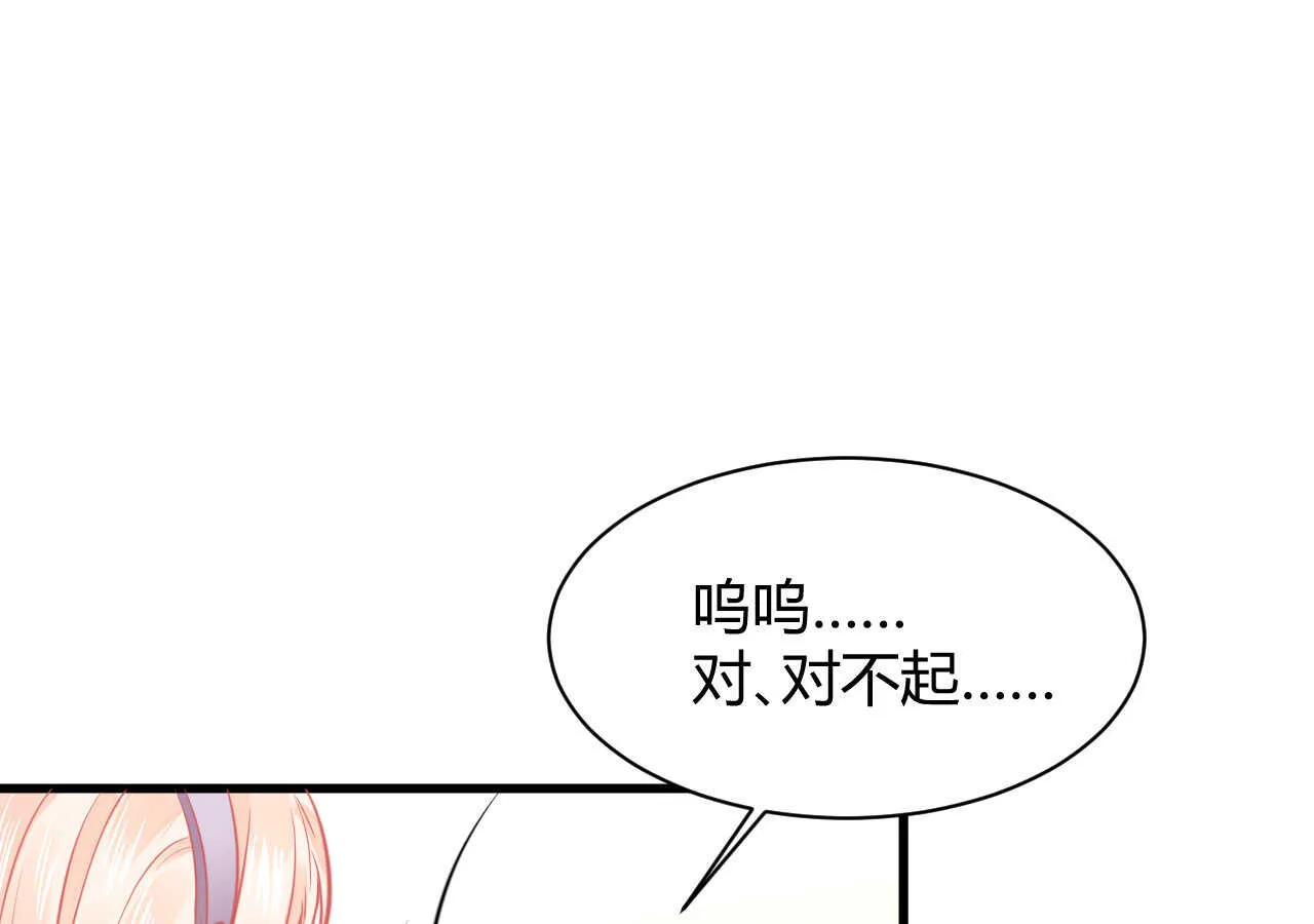 第49话 一起救出姐姐吧 第90页