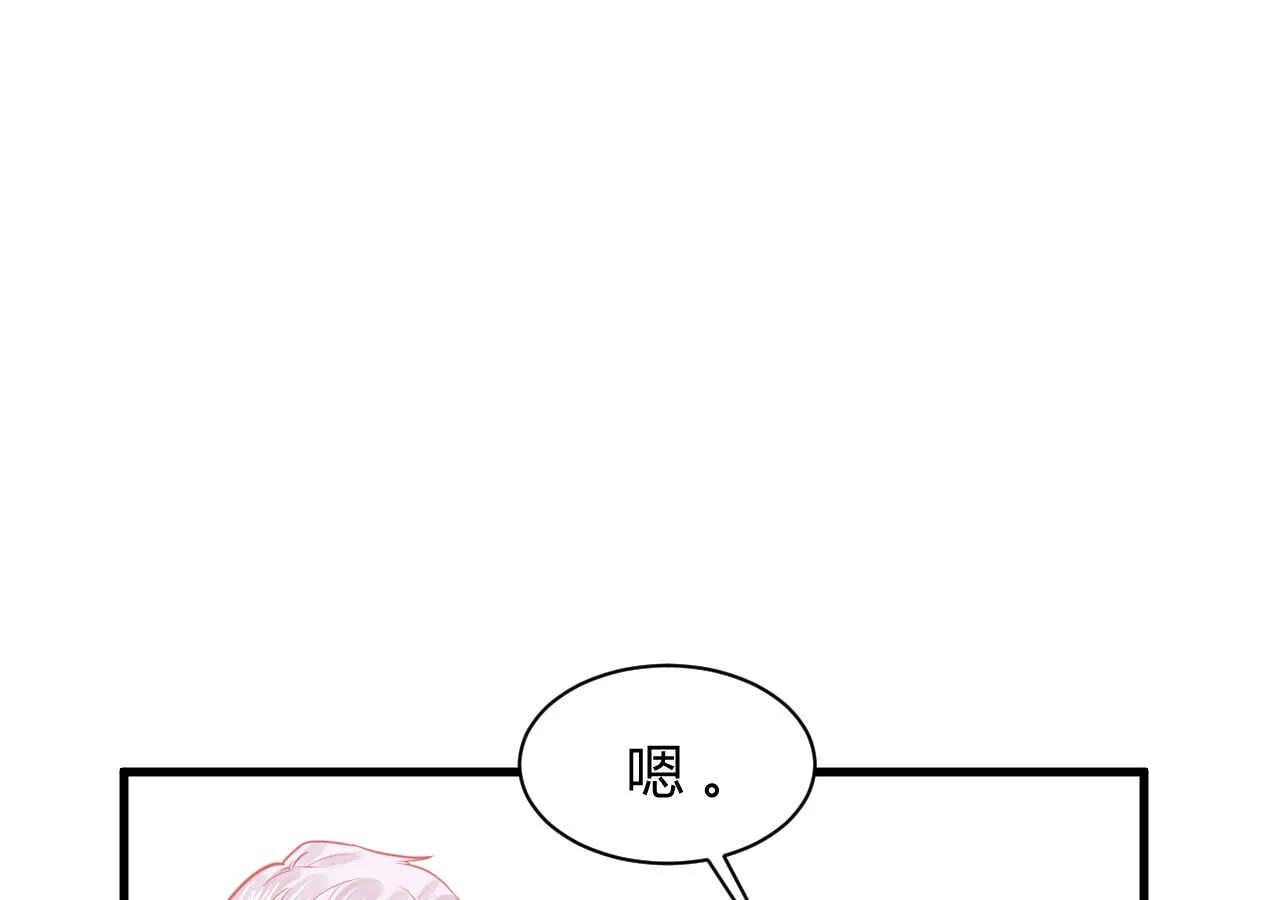 第49话 一起救出姐姐吧 第96页