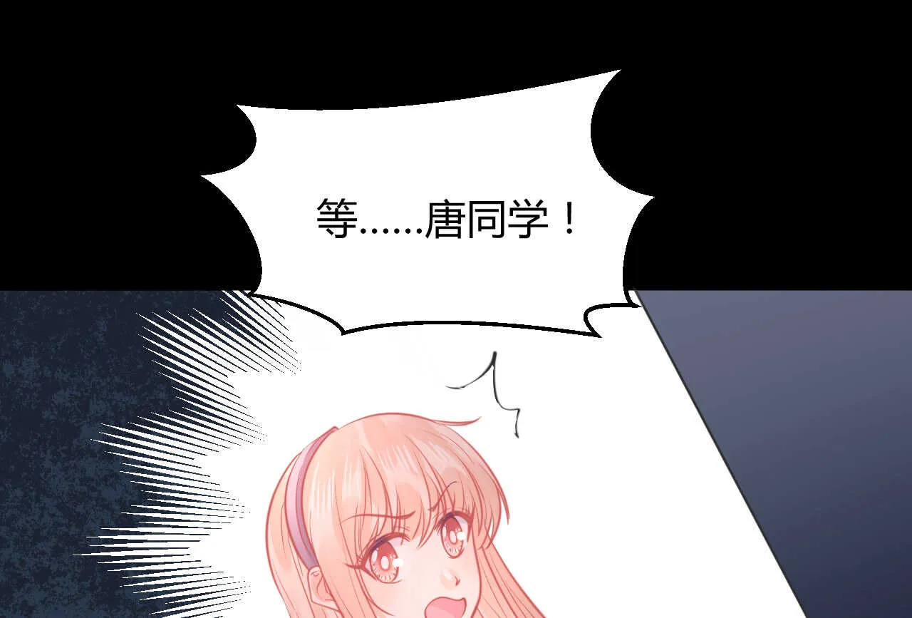第50话 攻入唐门 第73页