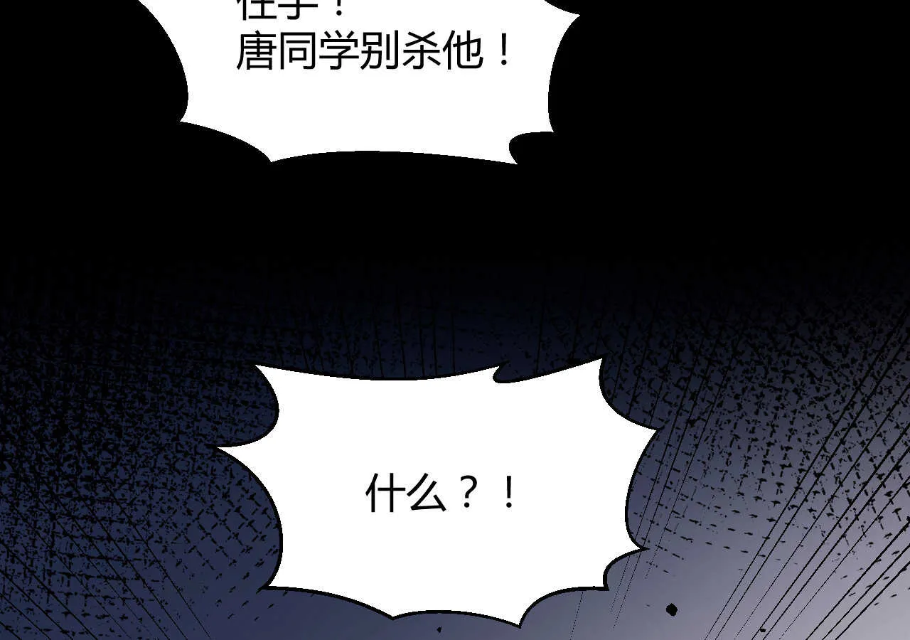 第50话 攻入唐门 第85页