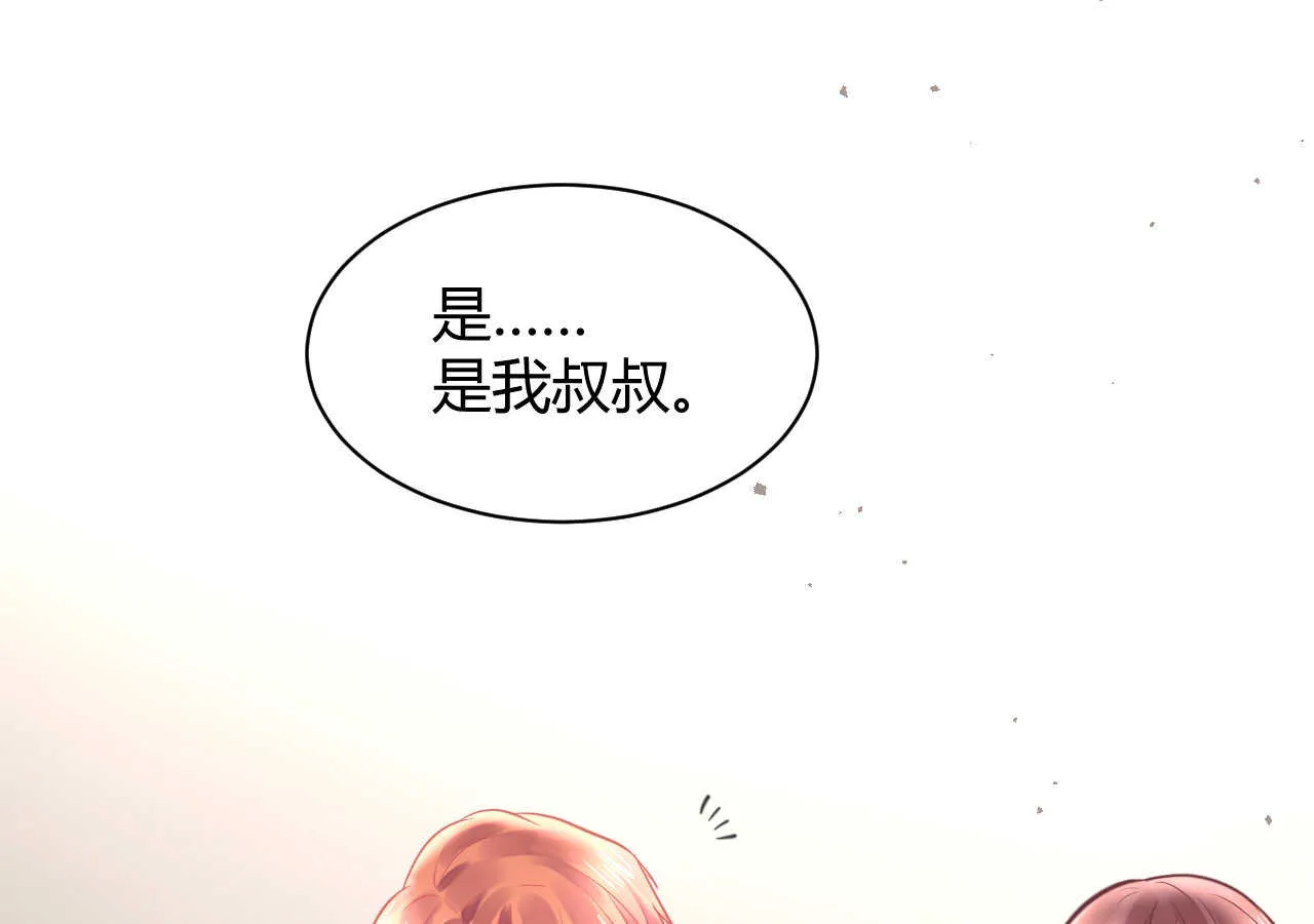 第48话 被大小姐原谅的机会 第74页