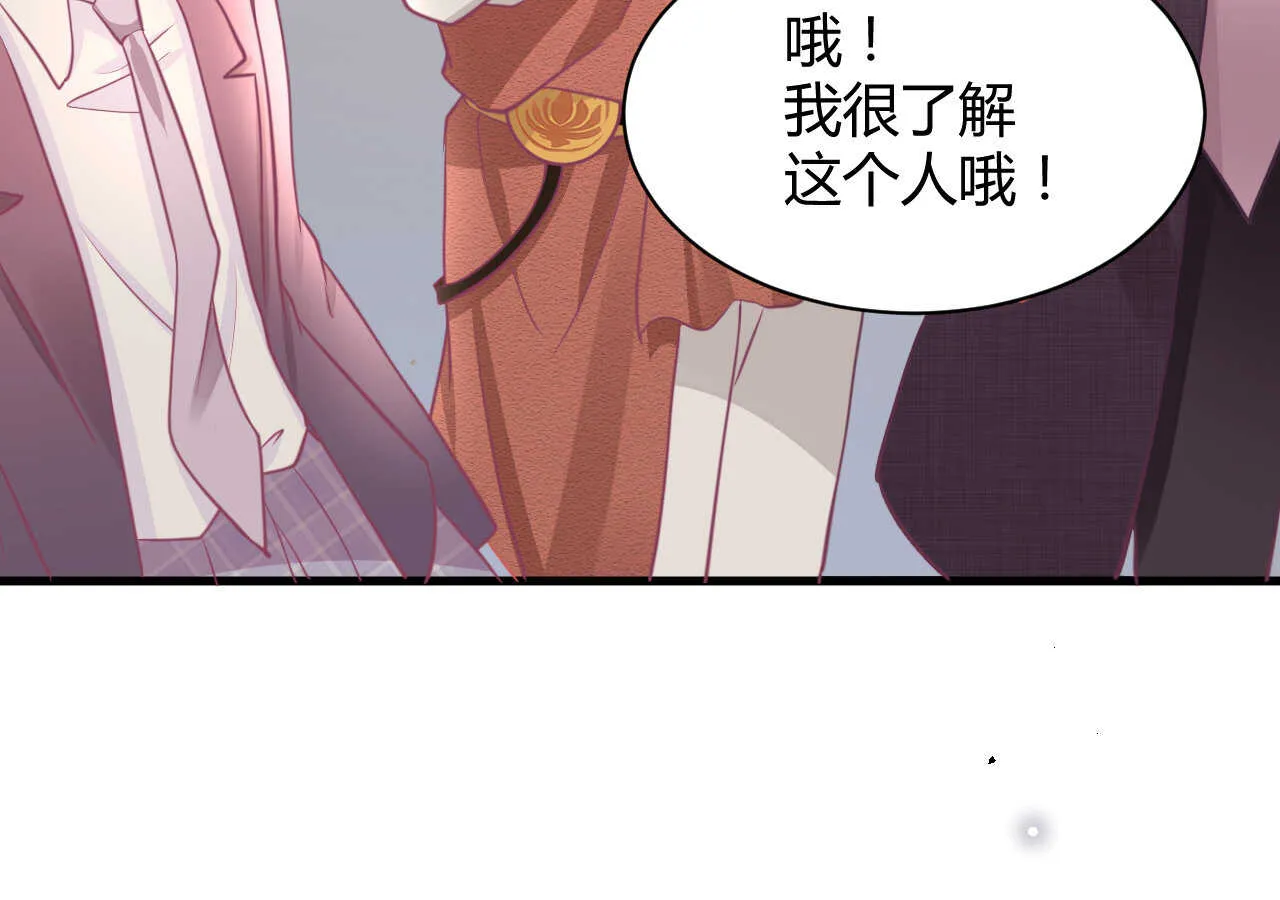 第48话 被大小姐原谅的机会 第76页