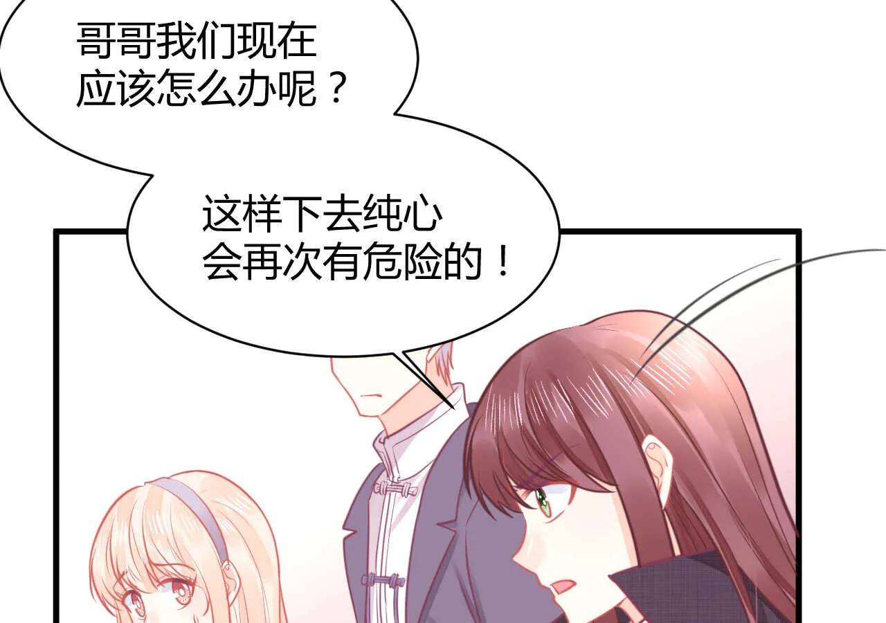 第48话 被大小姐原谅的机会 第93页