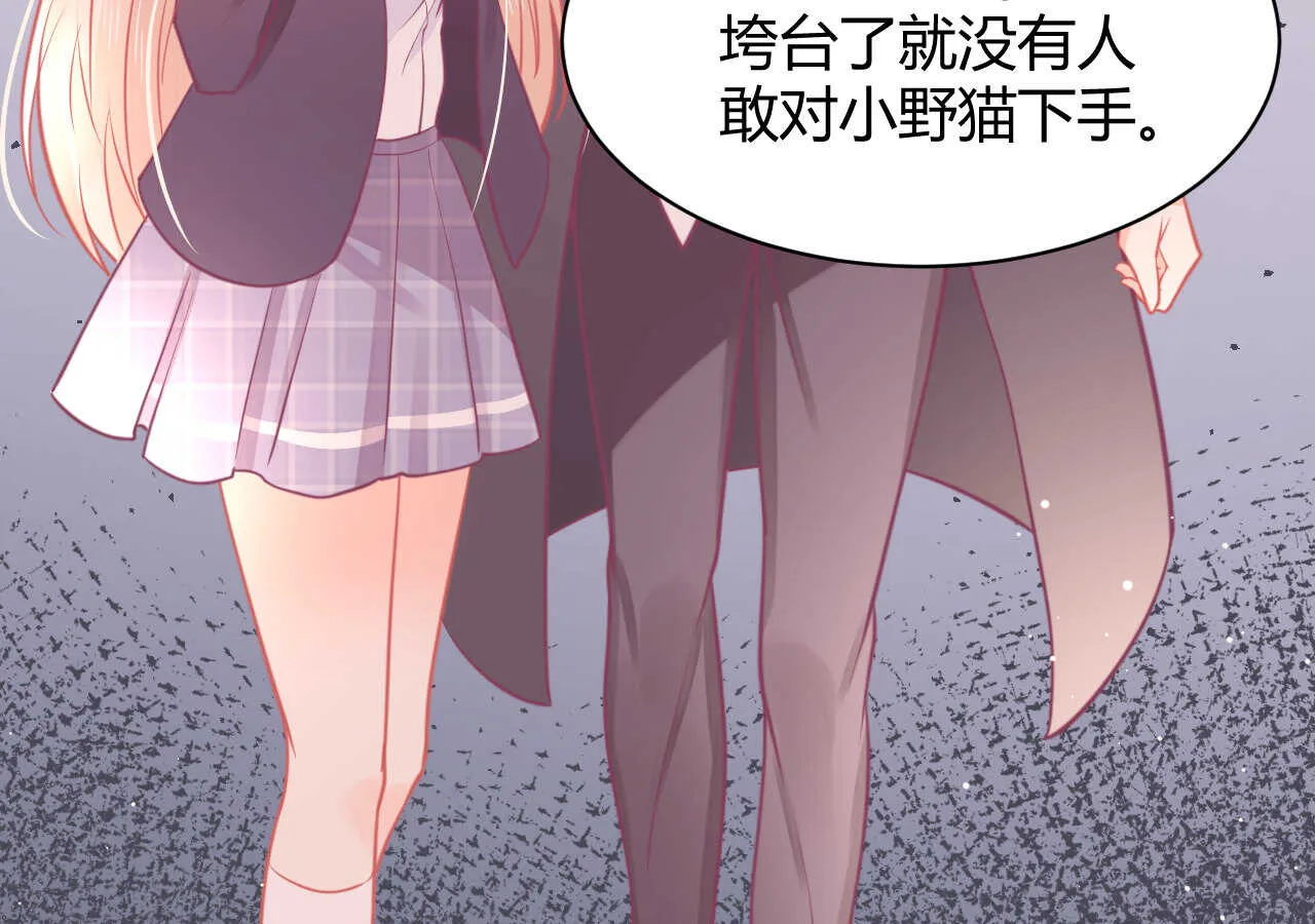 第48话 被大小姐原谅的机会 第97页