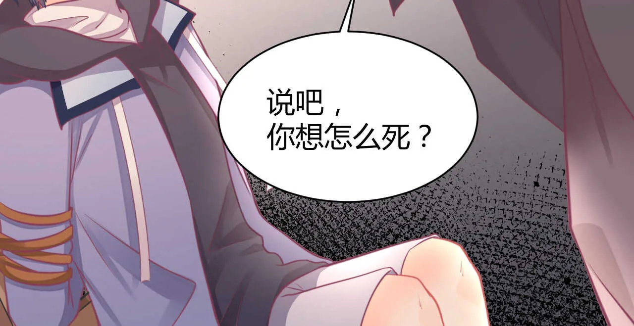 第47话 严刑逼供小正太 第95页