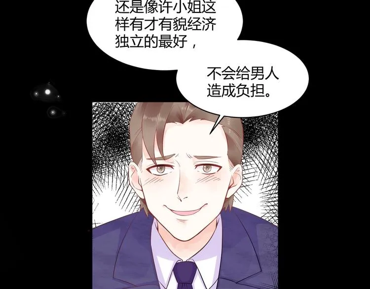 第1话 真爱与金钱 第37页