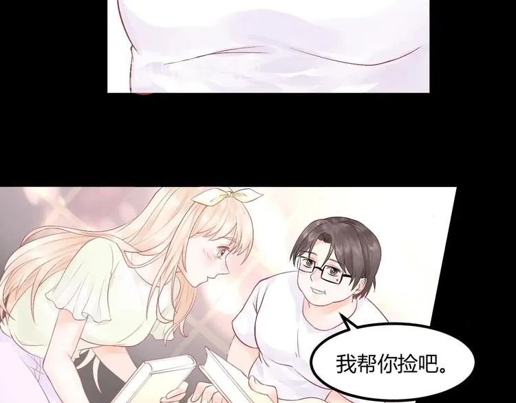 第2话 他是谁 第7页